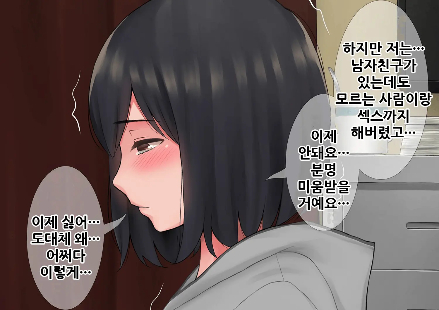 "Kimi, Naka Ni Dasarechatta No?" Ninshin Kensayaku O Manbiki Shita Kanojo No Matsuro